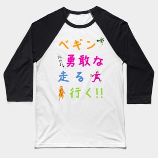 Nippon Marathon: Begin! Brave! Run! Go! Multicoloured Baseball T-Shirt